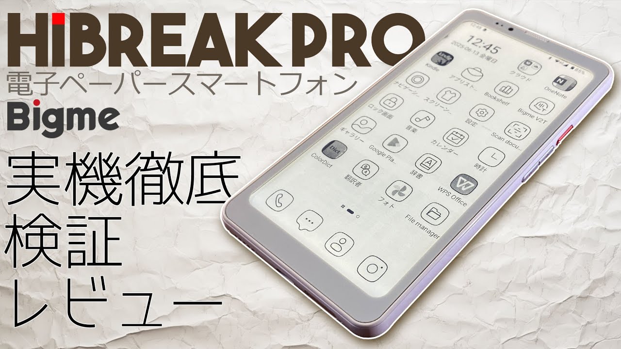 Bimge HiBreak Pro e-paper smartphone - A thorough review of the