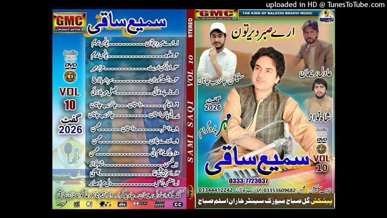 Are sabr dehrto dyer toqali he new vol 10 Sami Saqi song name Younus Nadeem gift 2026