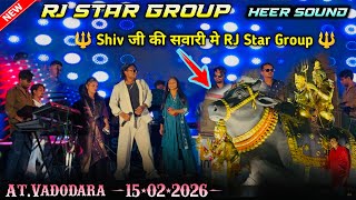 Rj star Group Heer Sound साथ 🔱शिव जी की सवारी में 🔱Vadodara(15-02-2026)