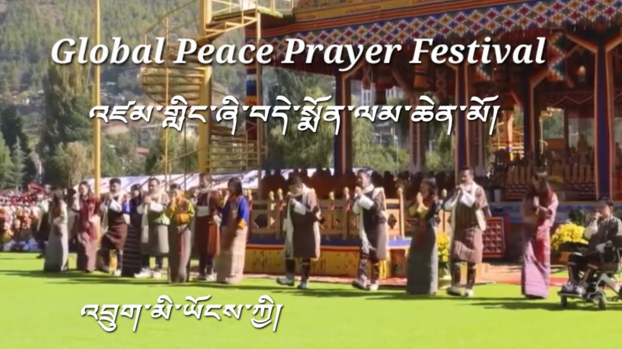 Druk mi yong gi ll world 🌎 peace prayer festival ll Bhutan 🇧🇹 