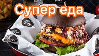 Ресторан Black Star Burger