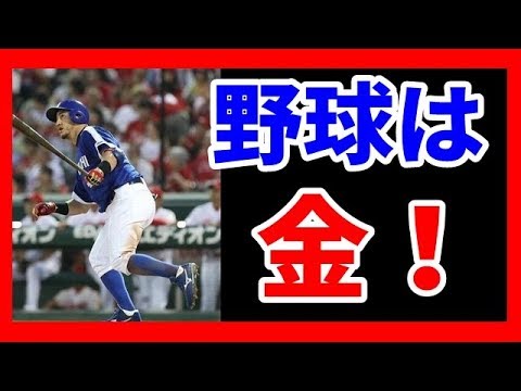 野球はビジネス！中日・ゲレーロ、３年契約総額１５億円以上要求