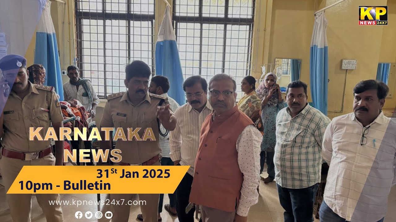 KARNATAKA News | 10 PM Bulletin - 31 Jan 2026 Bidar Karnataka State & National News In Hindi.