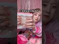 これはメロジョイなの？ww #asmr #手作り工作 #推し活 #スクイーズ