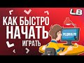 НОВАЯ СБОРКА ДЛЯ СЛАБЫХ ПК РОДИНА РП