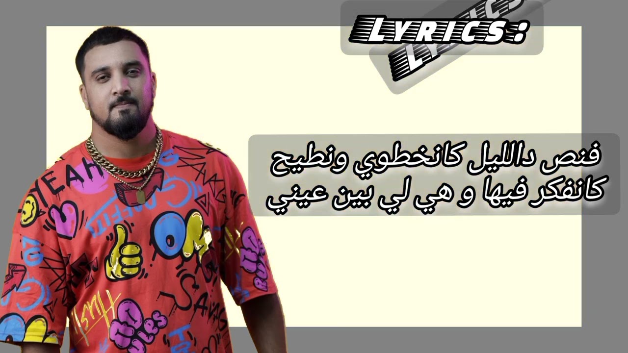 7-TOUN - LMOUJE (lyrics)