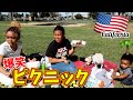 ハプニングだらけの公園ピクニック VLOG🌴🌞