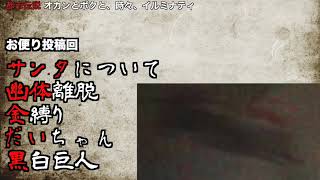 マジ霊能者からのお便り【都市ミナ】