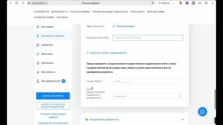 Как сменить регистратора в Росреестре?