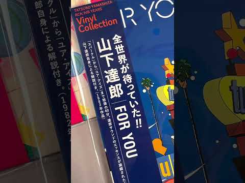 Tatsuro Yamashita Vinyl For You Spacy