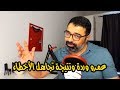تعليقي على أزمة عمرو وردة واستبعاده من المنتخب كلام قهاوي mp3