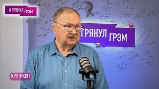 КРУТИХИН о САМОМ ТАЙНОМ КОШЕЛЬКЕ Путина, Шойгу, Белоусове, Миллере, Певчих, нефти и газе