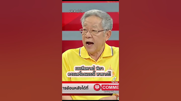 อาจารย์วีระ พูดถึงความเสียดาย คุณพิธา พลาดนายกคนที่30Cr.รายการฟังหูไว้หู
