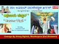 Easter Vigil/St John the Evangelist Church Shankarpura, Video Coverage By Johncy Digitals