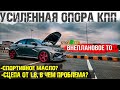 НОВАЯ ОПОРА КПП!  ПОЧЕМУ ТРУСИТ ПРИ ТРОГАНИИ? НЕТИПИЧНОЕ ТО. ЛАДА ВЕСТА.