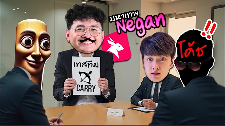 RoV : ผมพาแครี่แชมป์โปรลีกปลอมตัวเทสทีม