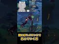 【原神】忍ポゼッション【Genshin Impact】＃Shorts
