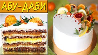 Морковный ПП торт Абу-Даби! НИЗКОКАЛОРИЙНЫЙ ПП рецепт БЕЗ САХАРА!