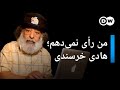 من رأی نمی دهم هادی خرسندی 