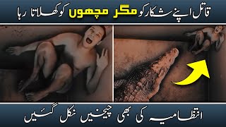 'The Tale of a Murderer Who Fed His Victims to Crocodiles' by Purisrar Dunya 3,476 views 1 year ago 5 minutes, 12 seconds