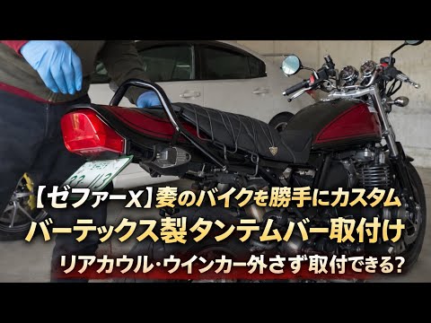 ゼファーχ タンデムバー hqdefault.jpg