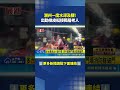 潮州一度水深及腰! 出動橡皮艇接獨居老人｜三立新聞網
