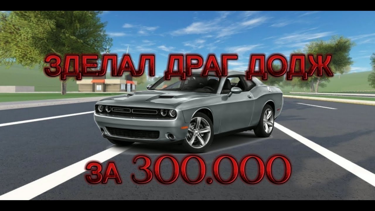 ROBLOX Driving Empire Casa YouTube roblox-driving-empire-casa-youtube