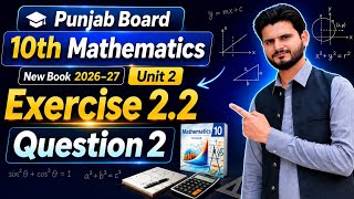 📚 Punjab Board new book Maths Class 10 unit 2| Ex 2.2 Q 2 | Step By Step Solution