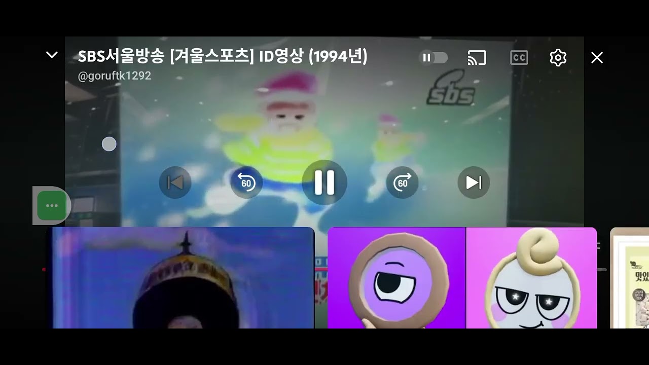 SBS/MBC ID 2003/2003 31JAN 20.31 MR GREEN THE MOVIE OP03: 