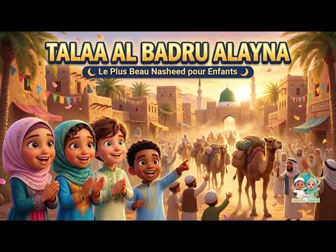 TALAA AL BADROU ALAYNA 🌙 The Most Beautiful Islamic Nursery Rhyme for Kids (In French)