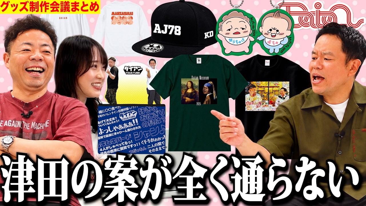グッズ制作まとめ】単独ライブ直前！これまでのグッズ見返してみよう