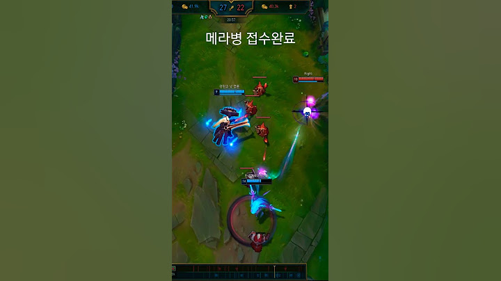 #shorts #lol 메라병 접수완료