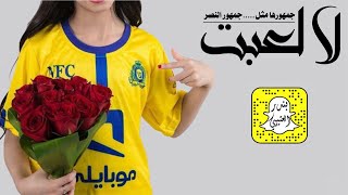 شيلة لا لعبت جمهورها مثل جمهور النصر اداء سعد محسن 2022 حصرياً