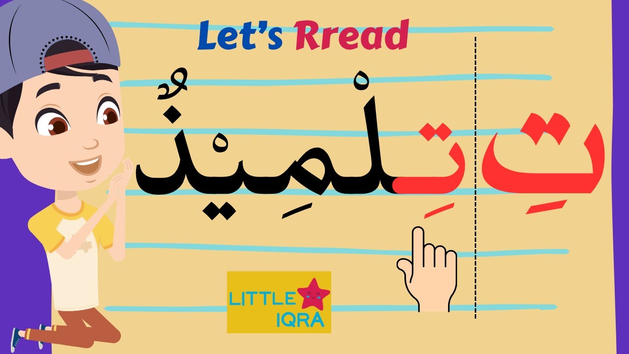 Let’s Read Arabic Words with Taa Letter (تِ, تُ, تَ) | Reading Arabic ...
