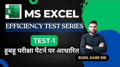 MS Excel Efficiency | Test-1 | High Court System Assistant