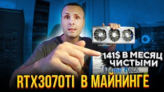 RTX 3070ti ОБЯЗАТЕЛЬНО ПОСМОТРИ ЭТОТ ТЕСТ,  ЕСЛИ РЕШИЛ КУПИТЬ  ДЛЯ МАЙНИНГА