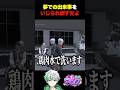 【ストグラ】コスプレを擦りすぎな上に、夢のだよまでもネタにしてくるニャンコスキー【堕夜だよ】#shorts