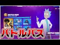 シーズン7トレーラー！コラボスキン！【フォートナイト/fortnite】