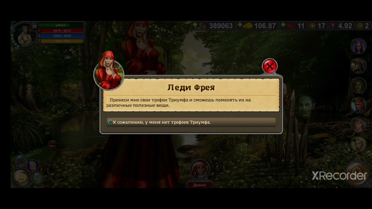 Игра Новая Эра/NewAge: Выбор амулета гексаграммы под свой класс - YouTube