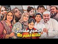 ١٦ دقيقه من المتعه والضحك المتواصل مع عائلة تميم9 