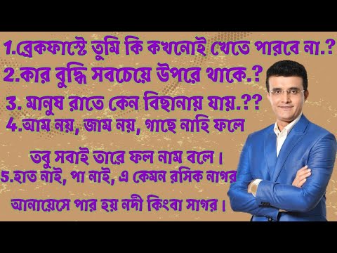 Dadagiri question and answer/Googly GK/Googly quiz/mojar GK/ googly ...