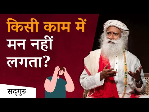 वीडियो: मैं हमेशा कम उपलब्धि वाला क्यों होता हूं?