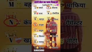 Love 💕 choose first letter 💌#TrueLove #CommentYourLetter #LoveGame #TrendingNow#rajkumarurra ✅