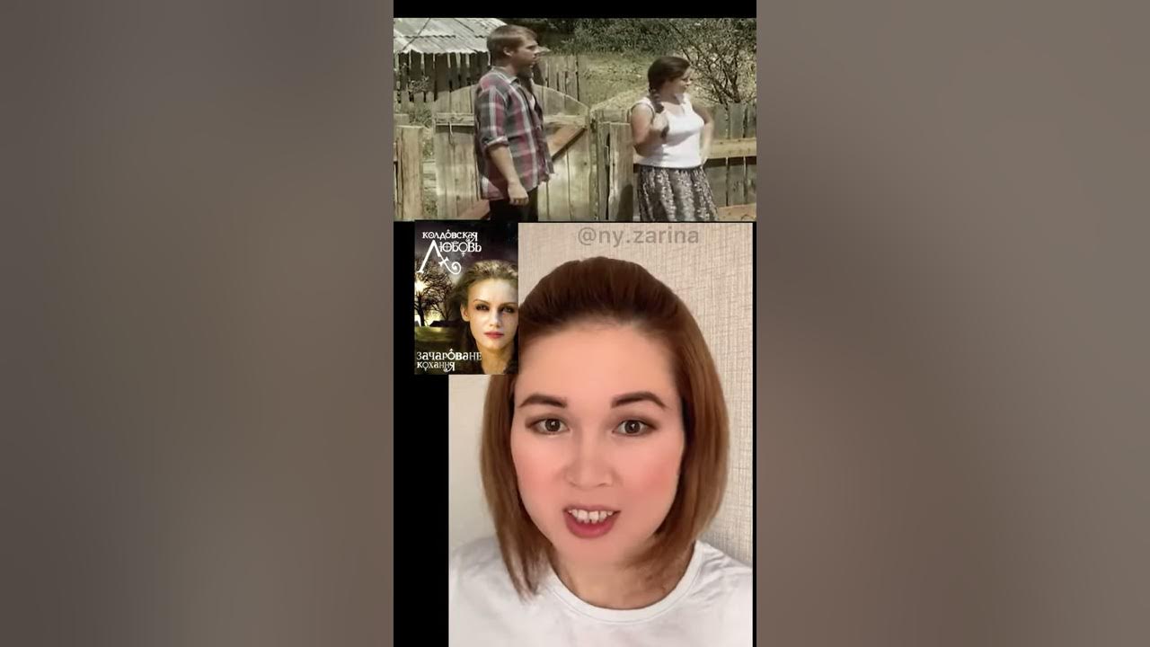 Сериал Колдовская любовь (коротко о фильме) - YouTube