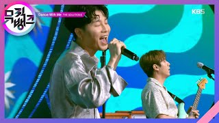 Dance With Me - THE SOLUTIONS [뮤직뱅크/Music Bank] 20200703
