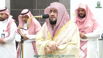 تلاوة فضيلة الشيخ د. بندر بليلة من صلاة المغرب 1 جمادى الأولى 1445هـ.