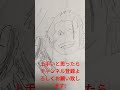上手い？
