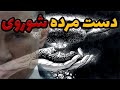 دست مرده شوروی | سلاح آخرالزمانی شوروی و روسیه که برای روز قیامت طراحی شده و هنوزم فعاله !