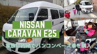 引取限定 キャラバン E25系 自作 ベッドキット  キャンピングカー 加工用 引取限定 キャラバン E25系 自作 ベッドキット キャンピングカー