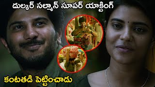 దుల్కర్ సల్మాన్ సూపర్ యాక్టింగ్ కంటతడి పెట్టించాడు |Latest Telugu Movie Scenes|Tollywood Second show